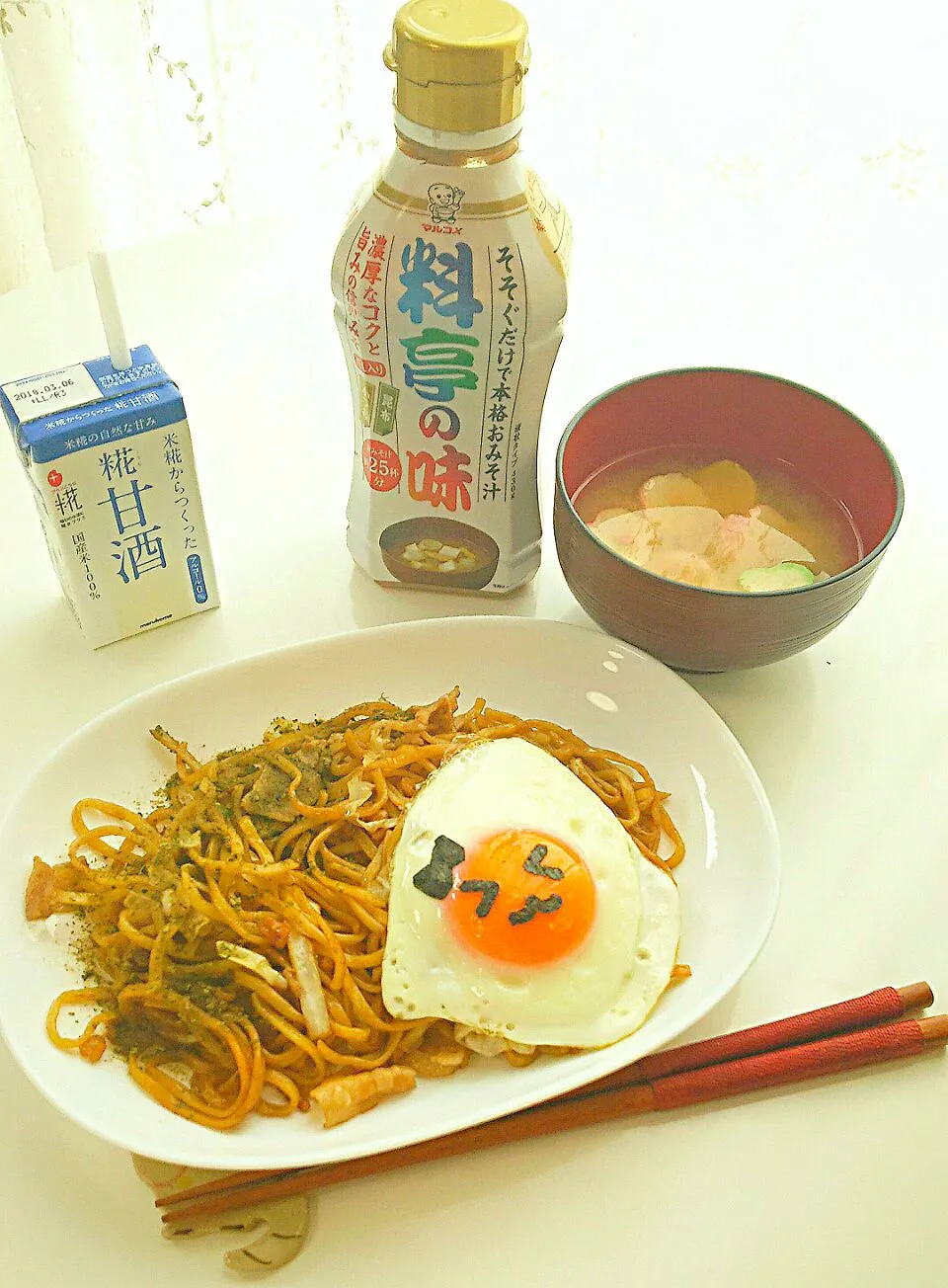 Lunch🍴 Fried noodles and Miso soup ❇焼きそば 麹甘酒 味噌汁 #マルコメ #麹甘酒 #料亭の味 #昼ごはん  #おうちごはん #液みそ|まめさん