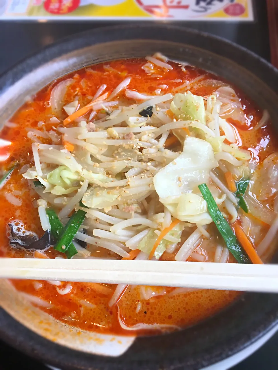 辛味噌ラーメン|おおつか さよりさん