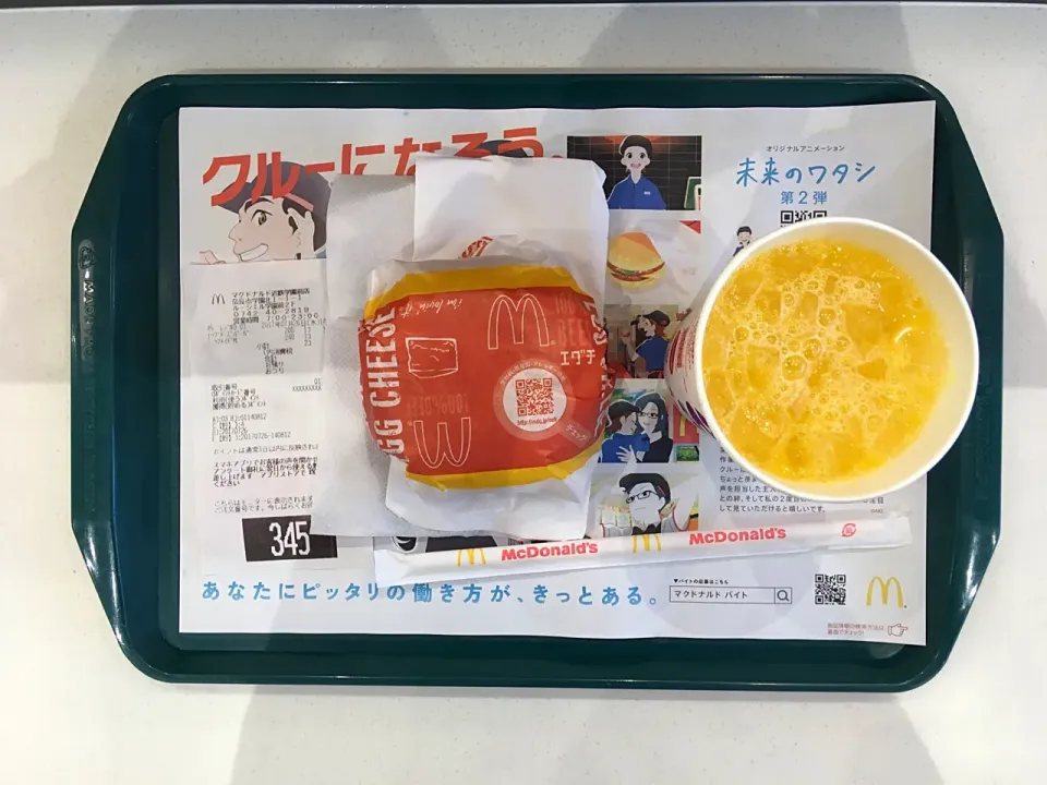 エッグチーズバーガー•ミニッツメイド(オレンジ)M|ばーさんさん