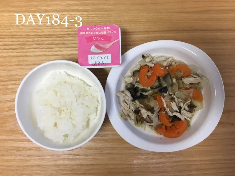 DAY184-3 #離乳食後期 #pianokittybabyfood|離乳食完了期 1歳さん