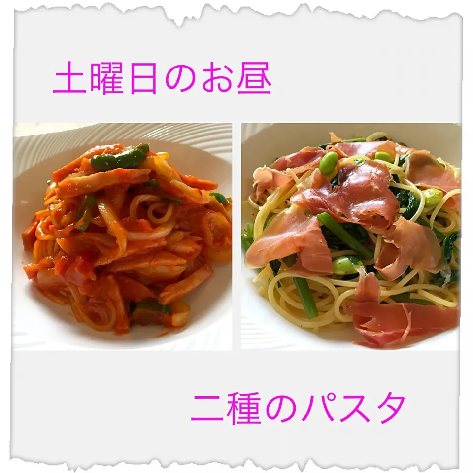 大人のナポリタン＆生ハムパスタ🍝😋|ｋｚｓｙｋさん