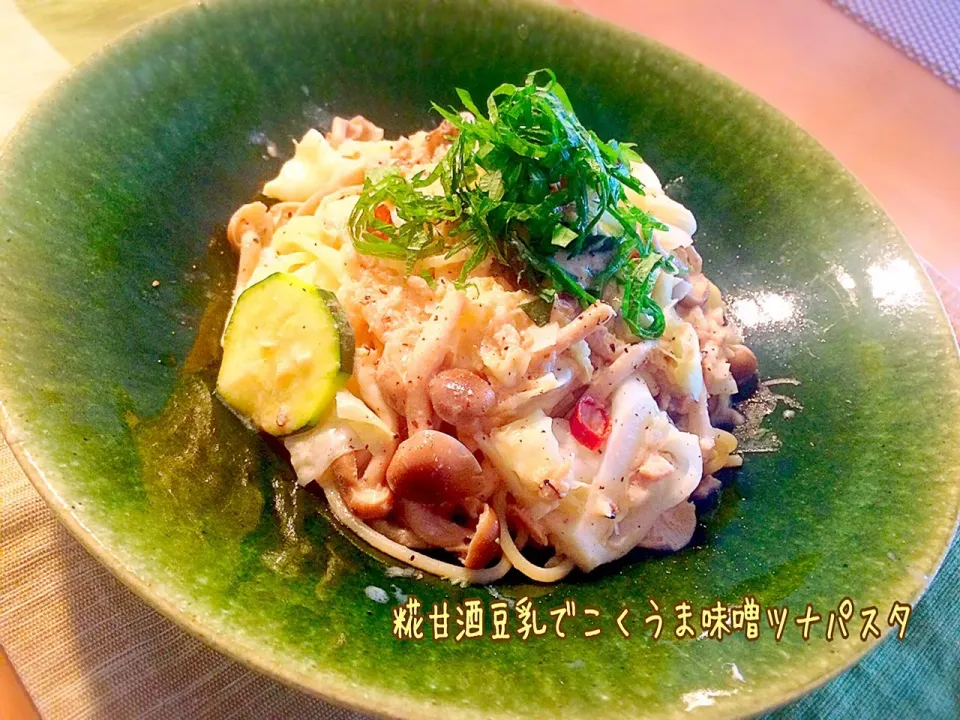 Snapdishの料理写真:糀甘酒豆乳でこくうま味噌ツナパスタ#塩糀#マルコメ液みそ料亭の味|咲きちゃんさん