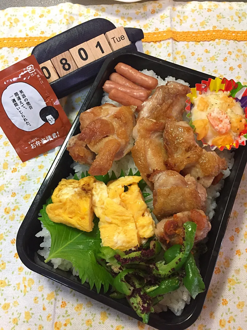 Snapdishの料理写真:8月1日の高3男子のお弁当♪|ごっちさん