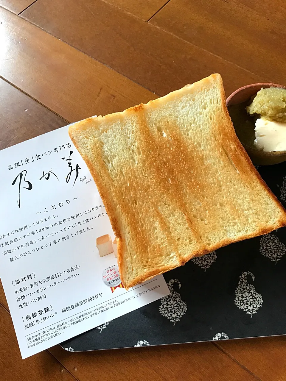 Snapdishの料理写真:乃が美 食パン|inokocafeさん