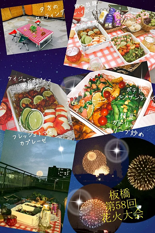 板橋区第58回花火大会 🎆 屋上で飲み放題🌕🍻 簡単おつまみ✨|chiaki3（平川ちあき）さん