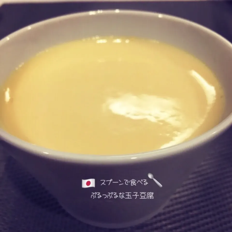 Snapdishの料理写真:茶碗蒸しを冷やして、スプーン🥄で食べる玉子豆腐|ケイさん