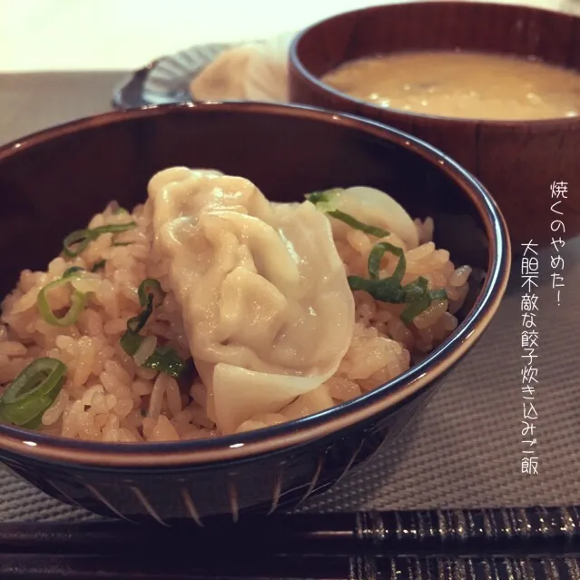 Snapdishの料理写真:餃子は焼かない！餃子炊き込みご飯|ケイさん