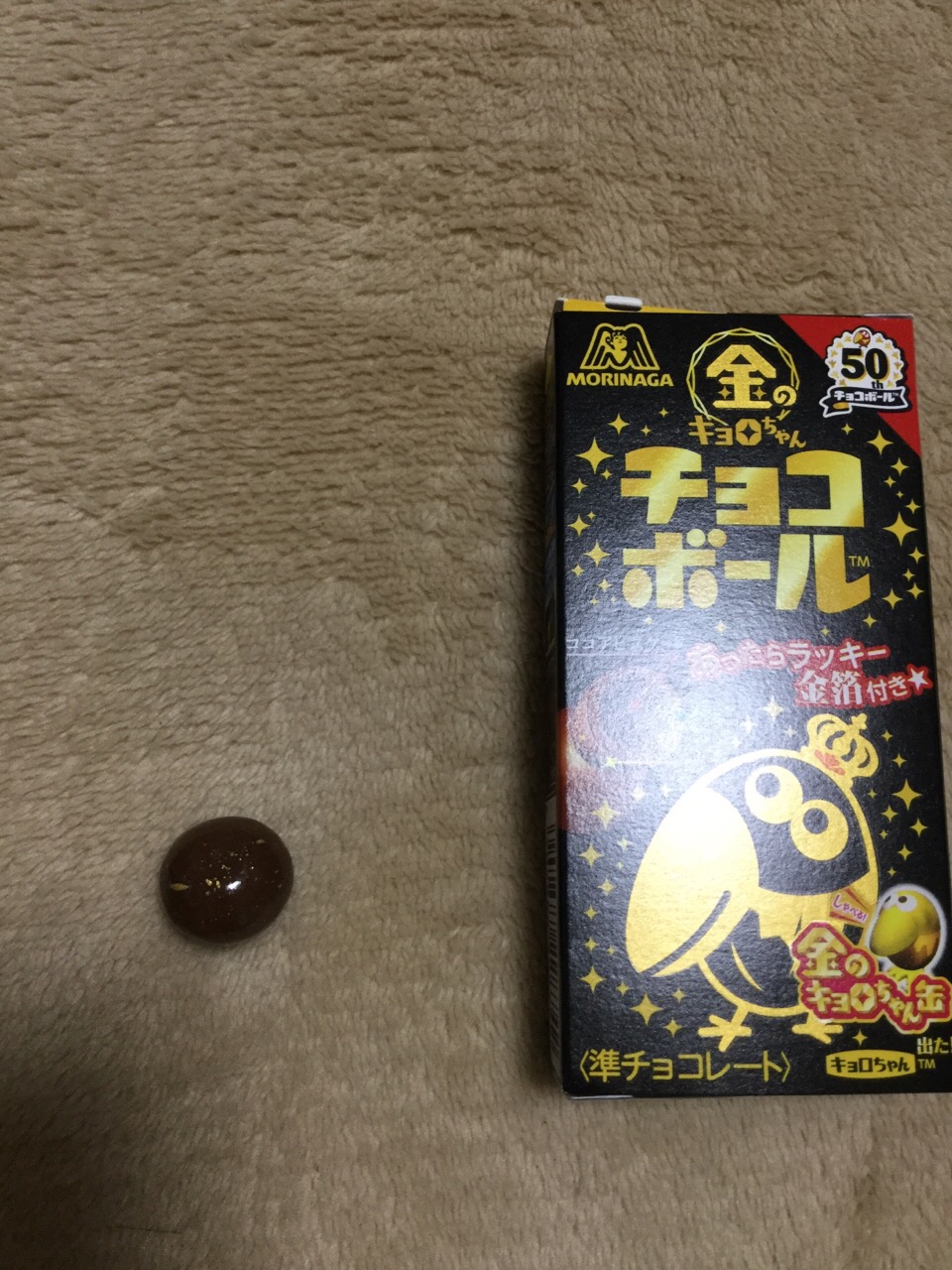 チョコボール