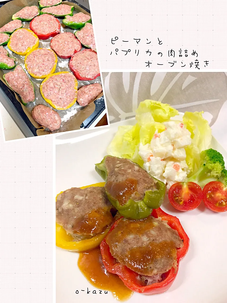 Snapdishの料理写真:ピーマンとパプリカの肉詰めオーブン焼き|o-kazuさん