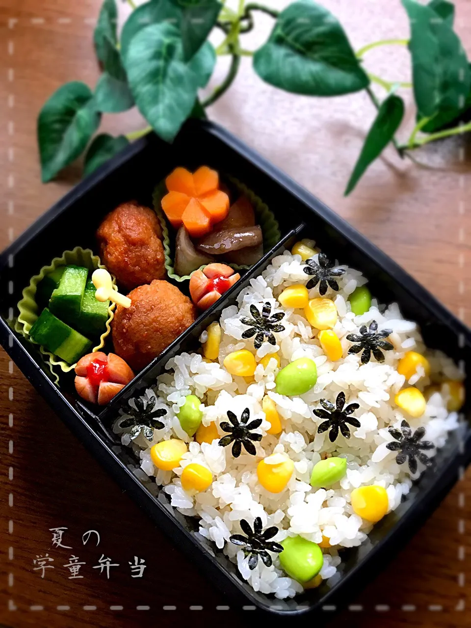 Snapdishの料理写真:夏の学童弁当🌸トウモロコシと枝豆のご飯🌽|はやちんさん