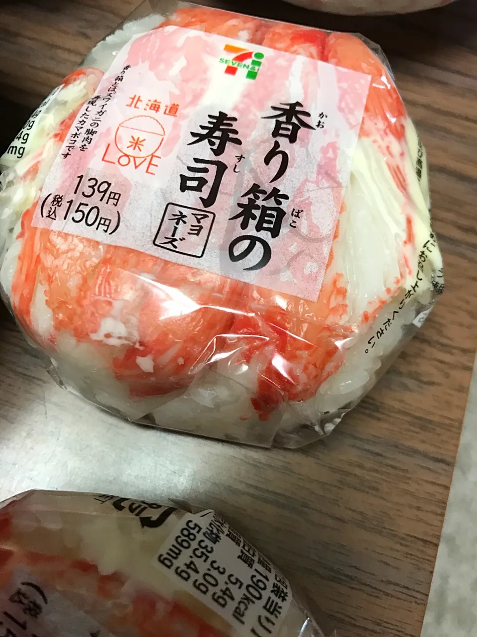 セブンイレブンおにぎり100円セール|hiramukiさん