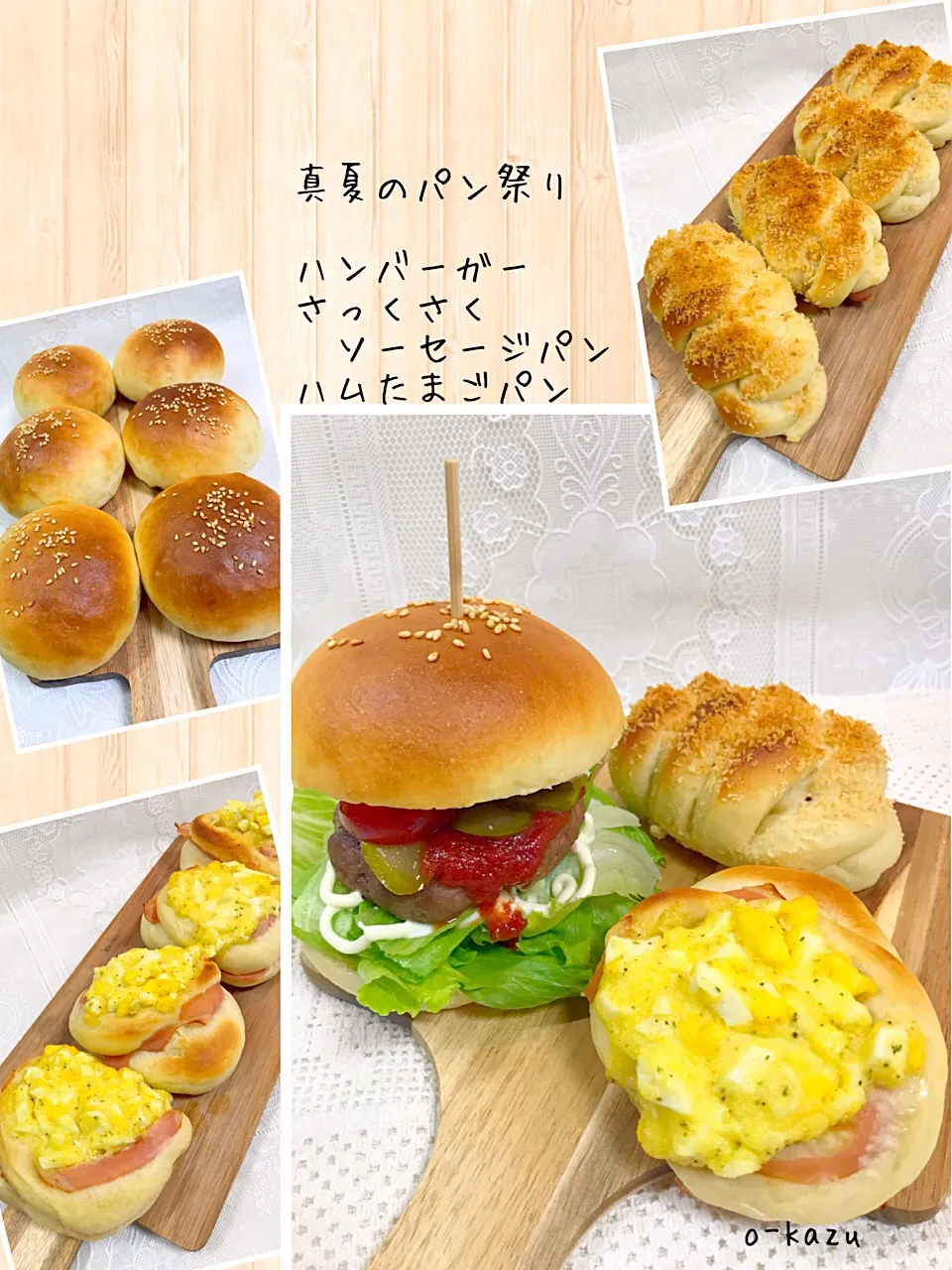 Snapdishの料理写真:真夏のパン祭り🍔ハンバーガー&さっくさくソーセージパン&ハムたまごパン|o-kazuさん