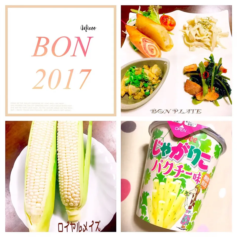 Snapdishの料理写真:お盆プレート盛り&静岡産ロイヤルメイズ🌽&じゃがりこパクチー味|このはさん