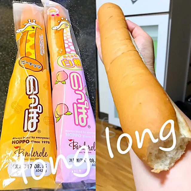 御殿場土産 のっぽパン🥖|シュトママさん