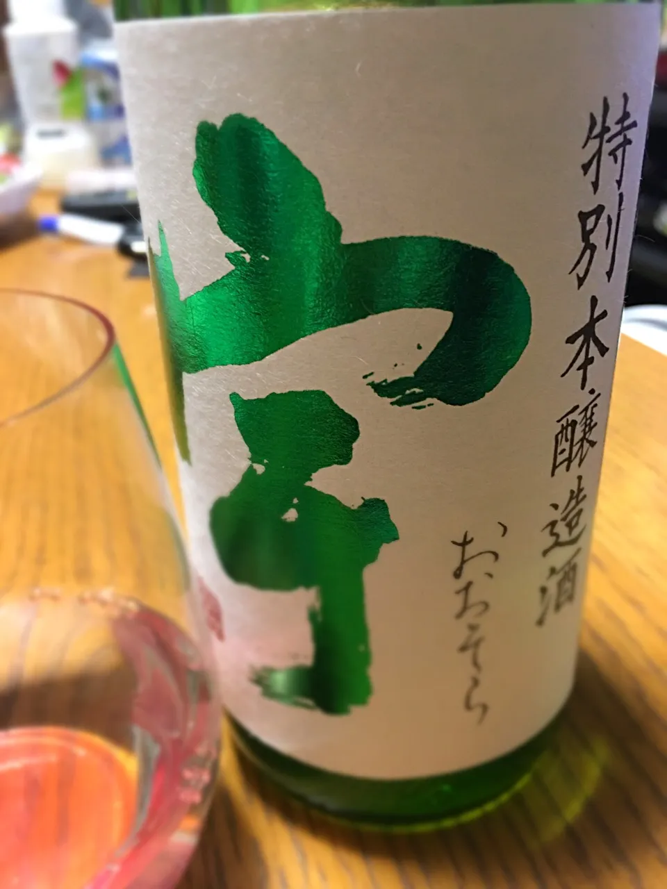 Snapdishの料理写真:特別本醸造酒 宇(おおそら)|土屋幸治さん