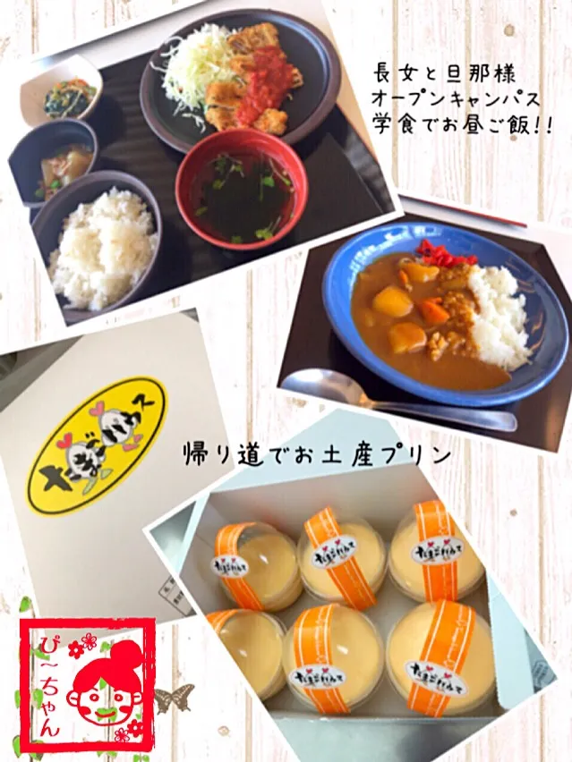 Snapdishの料理写真:旦那様と長女でオープンキャンパスへ‼︎
学食ランチ😊|☆ぴ〜ちゃん☆さん