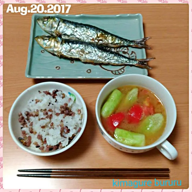 2017.08.20～イワシの塩焼き＆トマトとなすの味噌汁|気まぐれぶるるさん