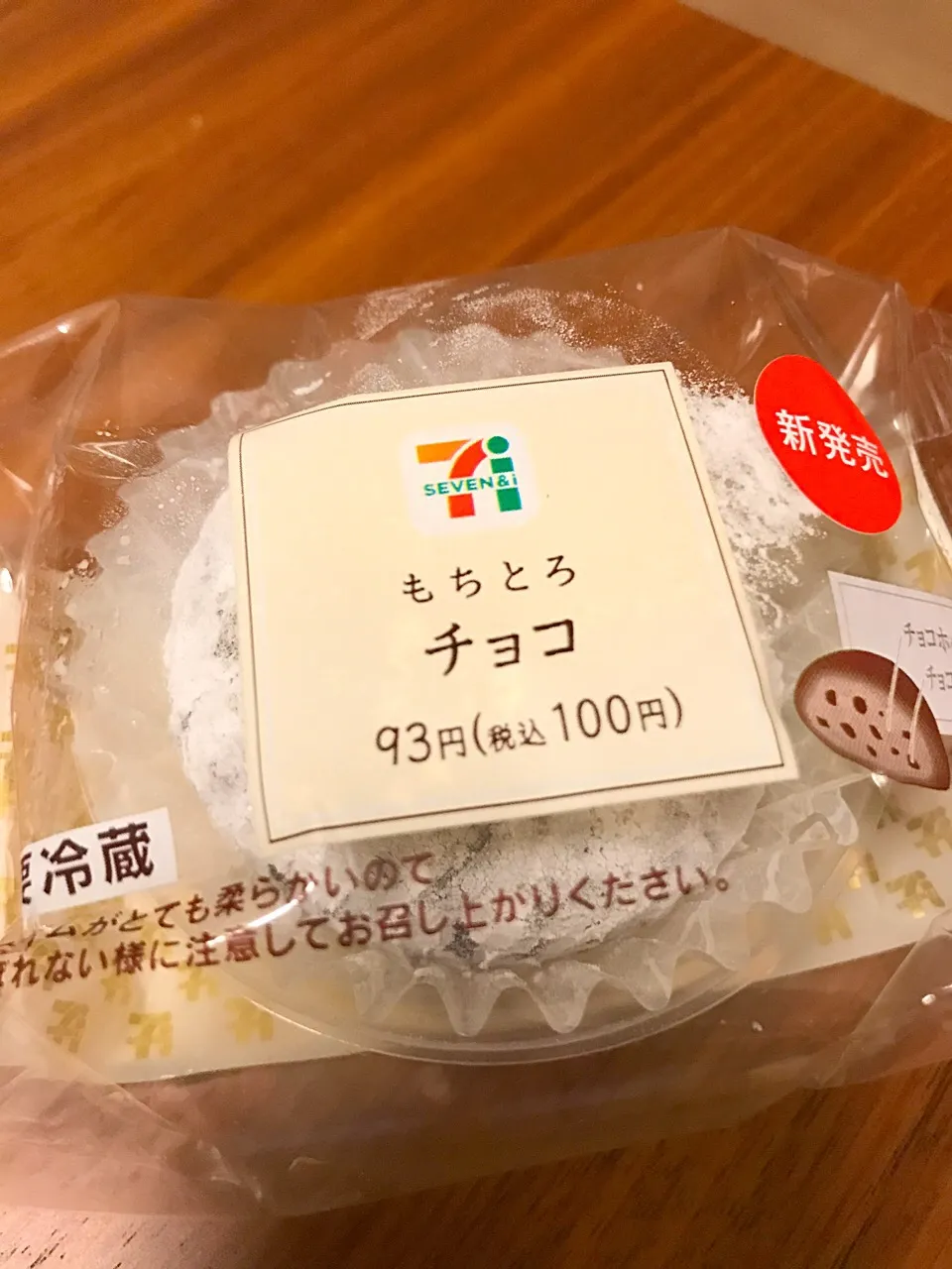 Snapdishの料理写真:最近のマイブーム
#セブンイレブン
#ちょこもち|ATSUMIさん