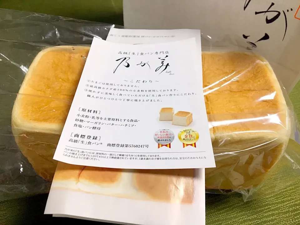 乃が美とても有名で高級な食パン🍞頂きましたm(_ _)m|まる丸 kichenさん