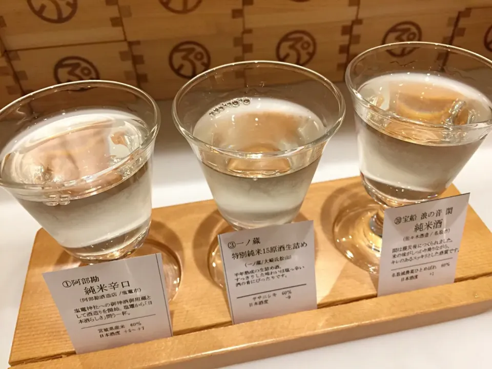 Snapdishの料理写真:ぷらっと飲み比べおつまみセットのお酒|T. Wonderさん