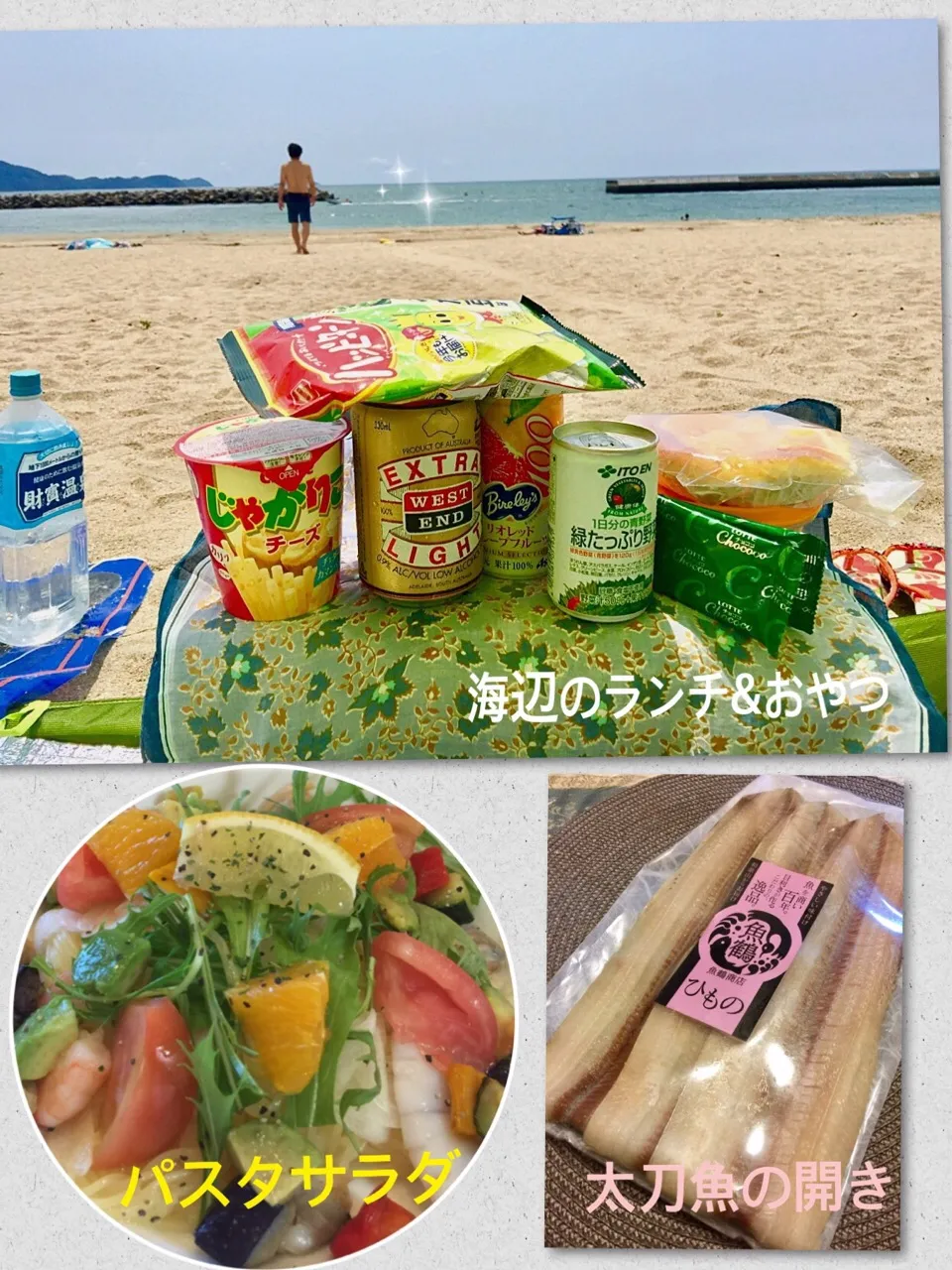 この夏２回目、日帰りで海水浴〜🌊 『砂浜で食べるパスタサラダとローアルコールビール😍 おやつetc…』|paaruさん