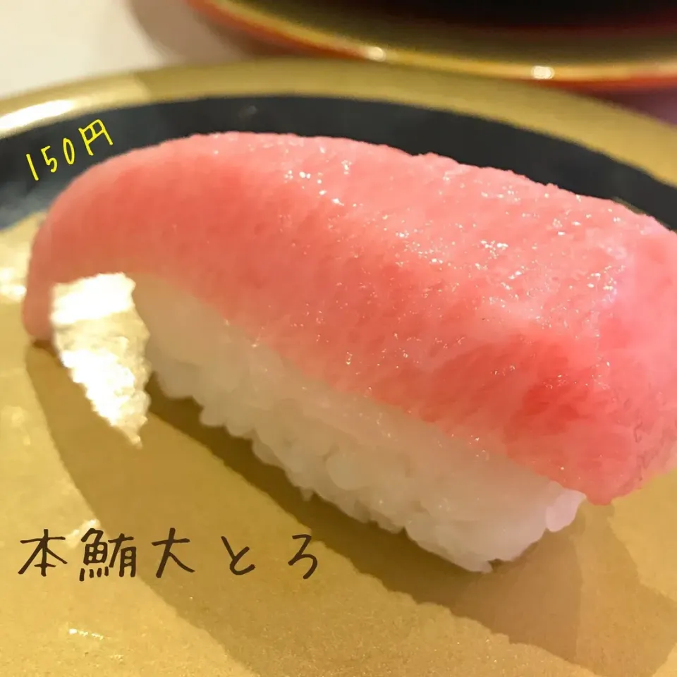 はま寿司の大トロ150円🍣😋
#大トロ #寿司|川村大作さん