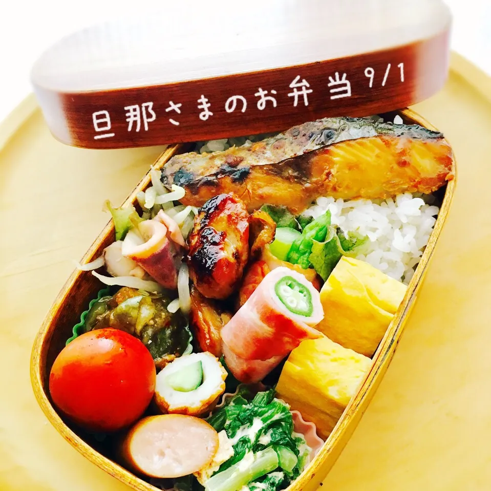 Snapdishの料理写真:9月1日(金)旦那さまのお弁当|みかりんさん