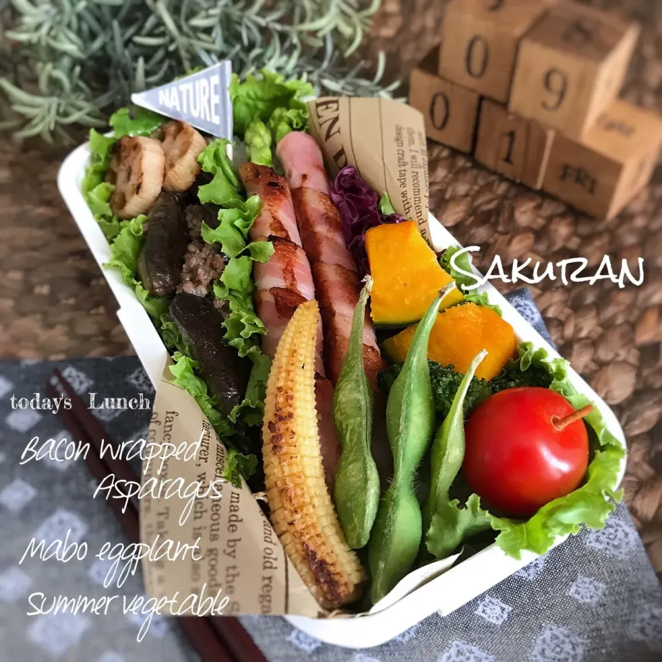 姫の アスパラベーコン&麻婆茄子Lunch❤︎夏野菜たっぷり♪|Sakuranさん