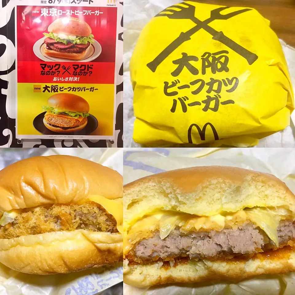 マクド 大阪代表 大阪ビーフカツバーガー 
#マクド#大阪ビーフカツバーガー #マクドナルド #ビーフカツ|sakumaさん