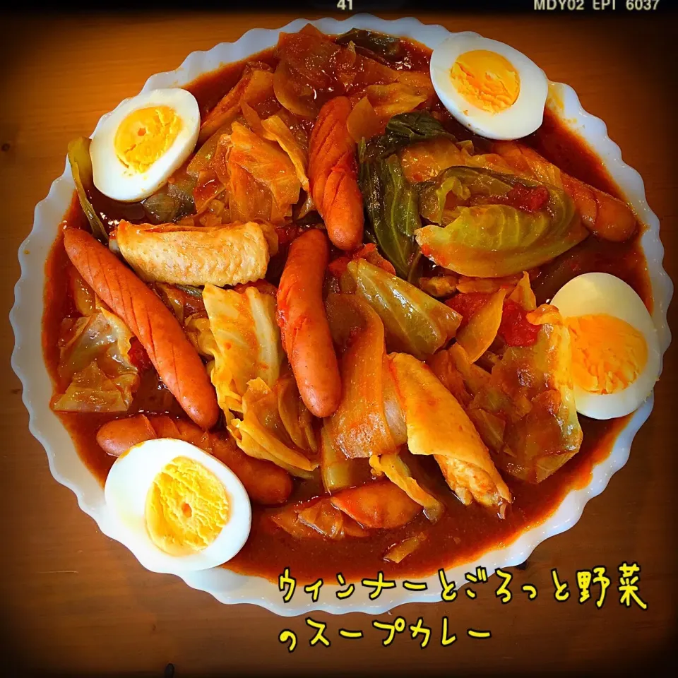 真希ちゃんのウィンナーとごろっと野菜のスープカレー🍅|ともきーた (伊藤 智子)さん