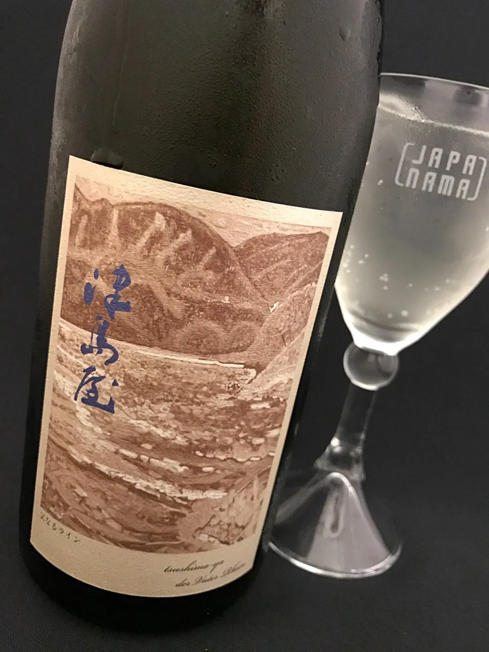 津島屋 「外伝」　純米酒　生酒　der Vater Rhein 父なるライン　 ドイツ・ワイン酵母　純米酒#日本酒 #ワイン酵母
まるで、シードルのよう|901さん