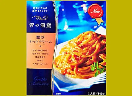 青の洞窟 蟹のトマトクリーム🦀パスタじゃなくて中華麺太麺を使用で時短美味最高⭐︎試された方はご感想を！|Mikiままさん