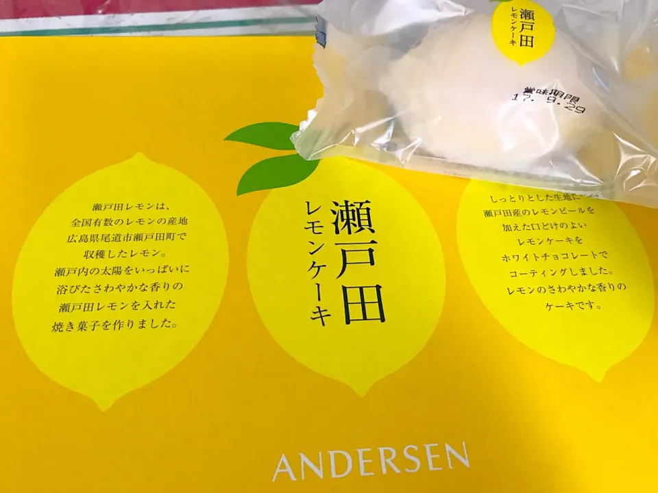 瀬戸田 レモンケーキ🍋|関口 かおりさん