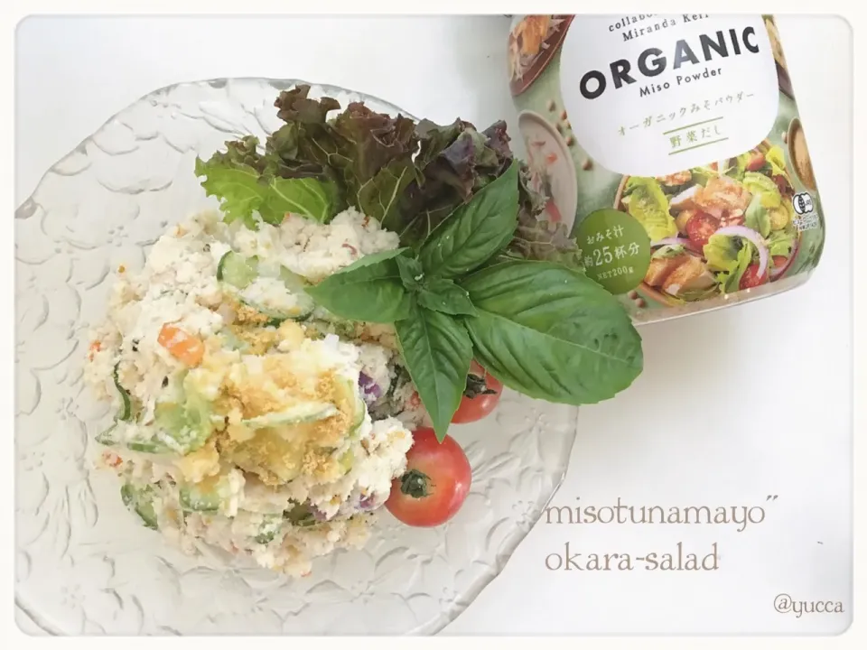 おからサラダ🥗
ORGANIC miso Powder|yucca@さん