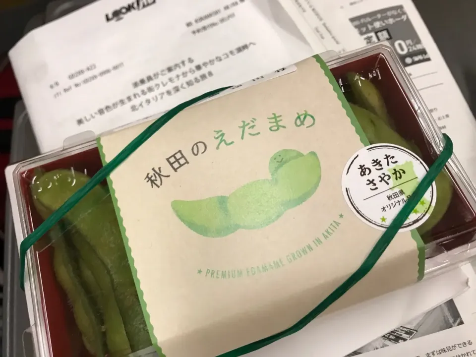 新幹線こまち特定車両の車内販売「秋田のえだまめ」(あきたさやか)来週は、品種変わるかもとのこと！買ってしまった！？|お家でbar!さん