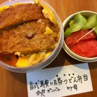 試験に勝つどん弁当|めぎゅさん