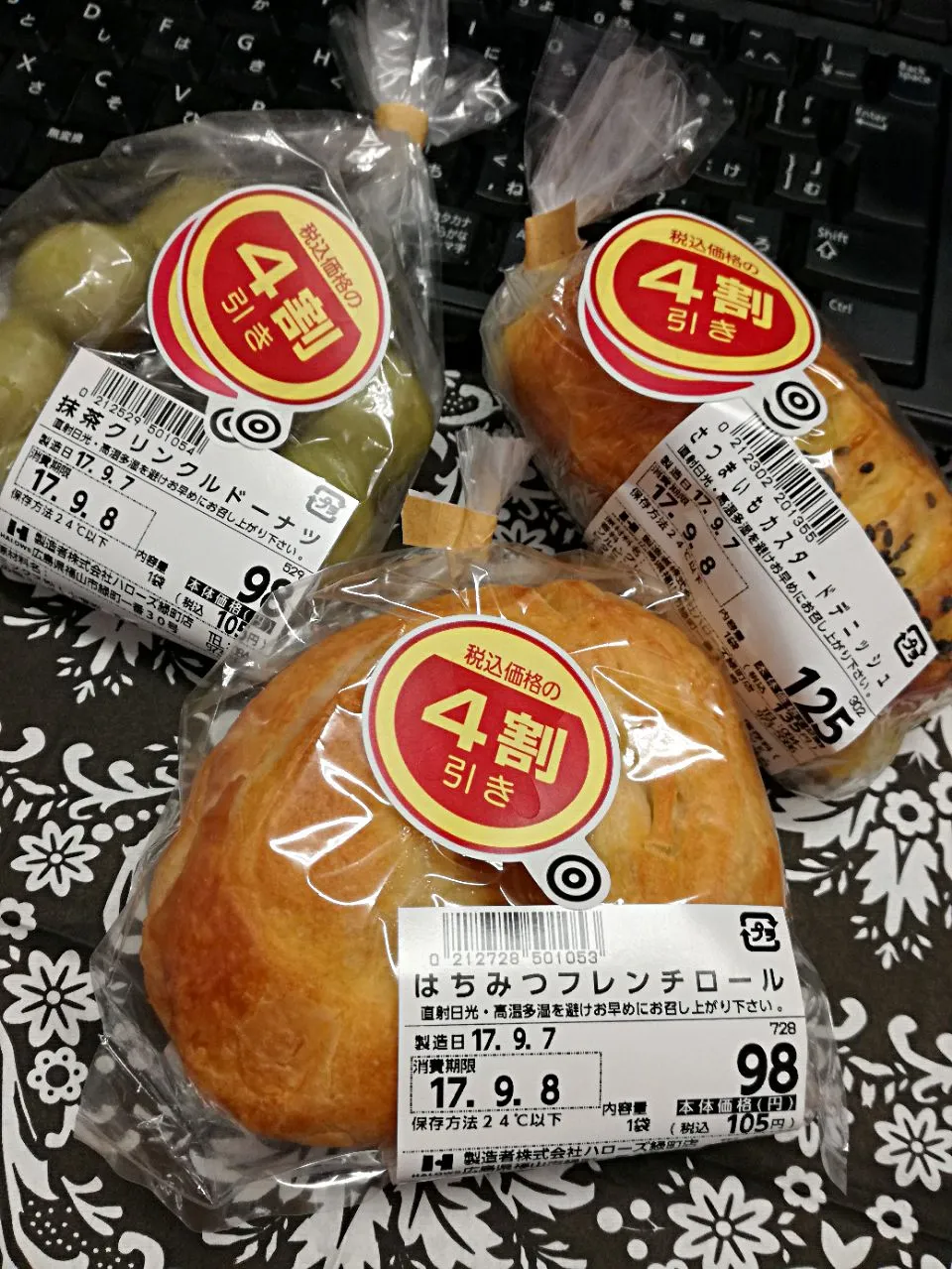 Snapdishの料理写真:お昼を。
 #見切り
 #インストアベーカリー
 #ハローズ|Kojiさん