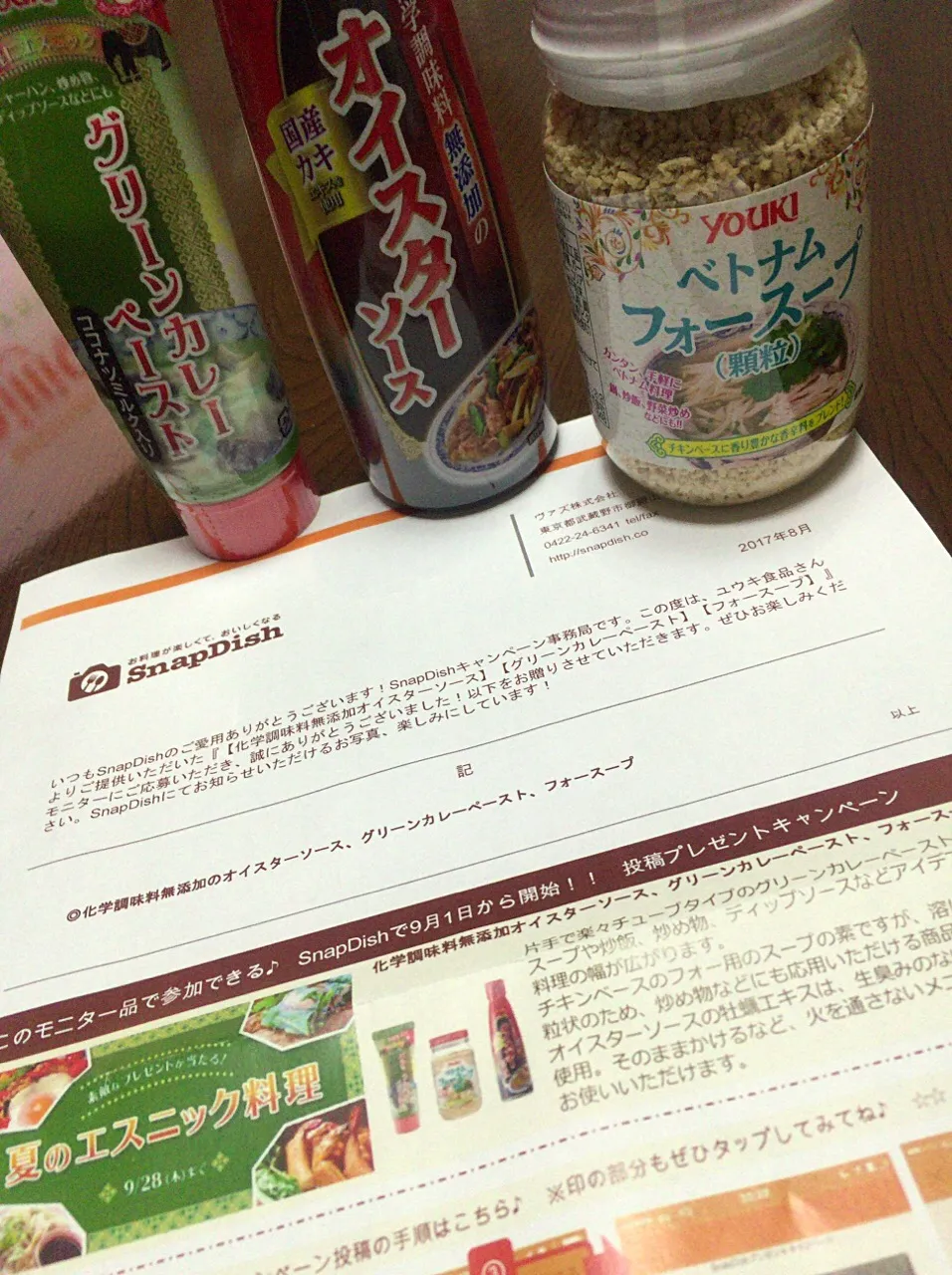 モニター当選しました！
ありがとうございます✨❗️|Yuuki🍷🍶🍻さん