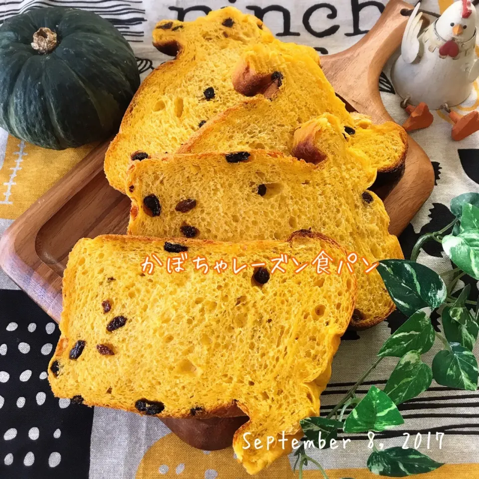 ばろんの料理 朝ごパン☀️✨かぼちゃ食パン🎃今朝はちょっとレシピ改良＆レーズン入り🍇😅|ばろんさん