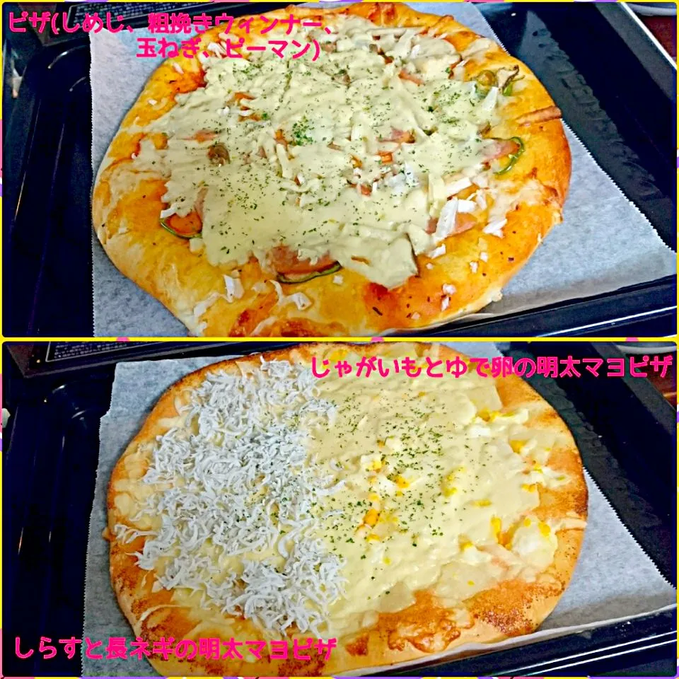 今日の夕飯のピザ🍕|じょうさん