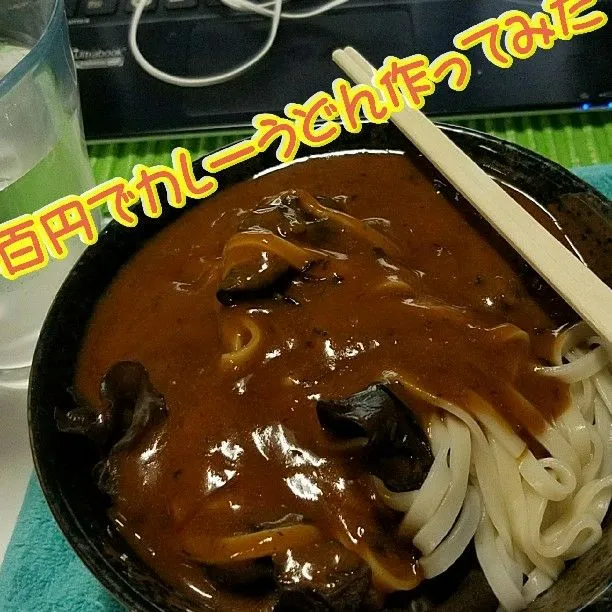 Snapdishの料理写真:百円cooking🍴🍜😋❗|ジロー7さん