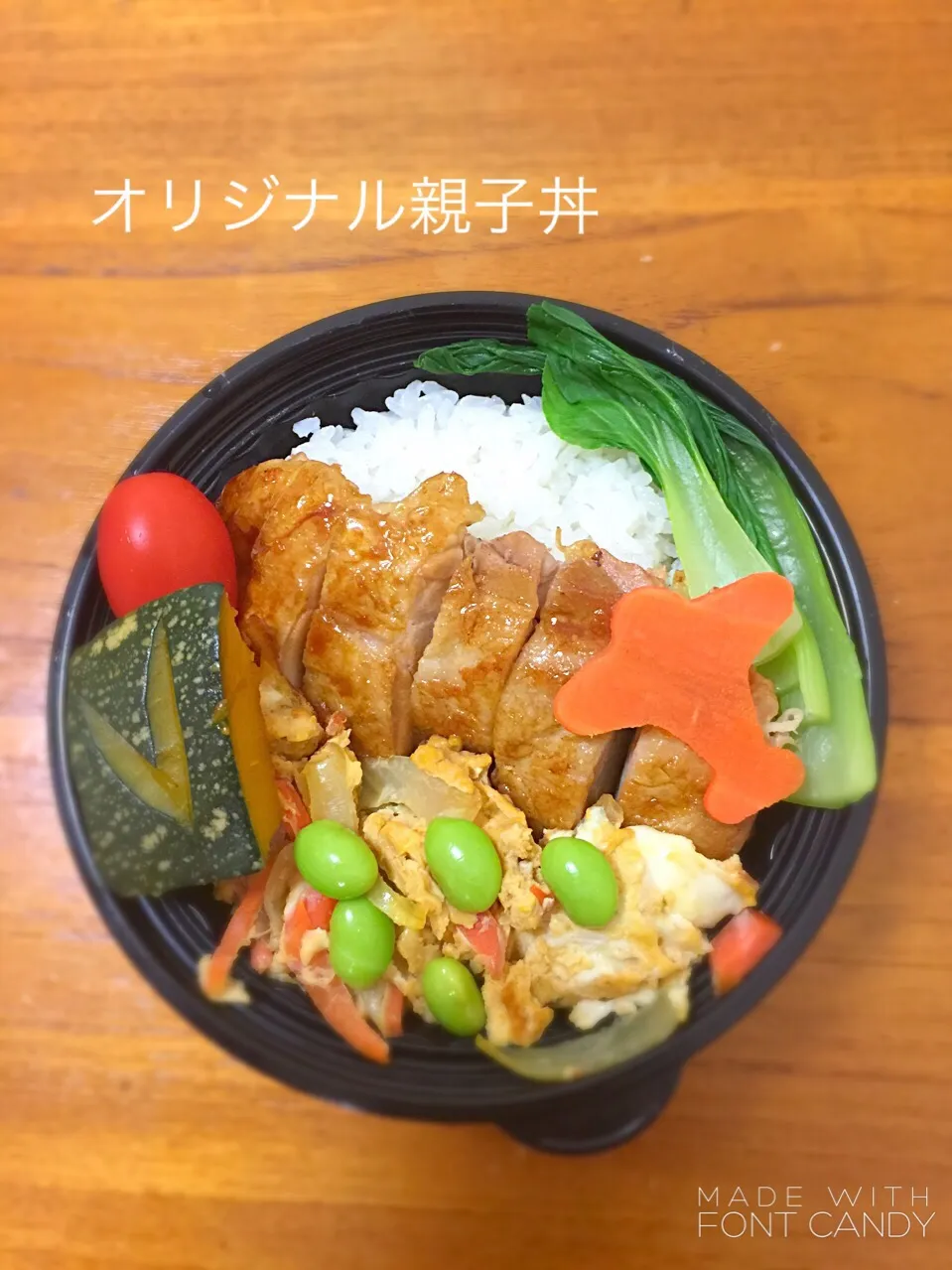 オリジナル親子丼弁当|ymeisuiさん