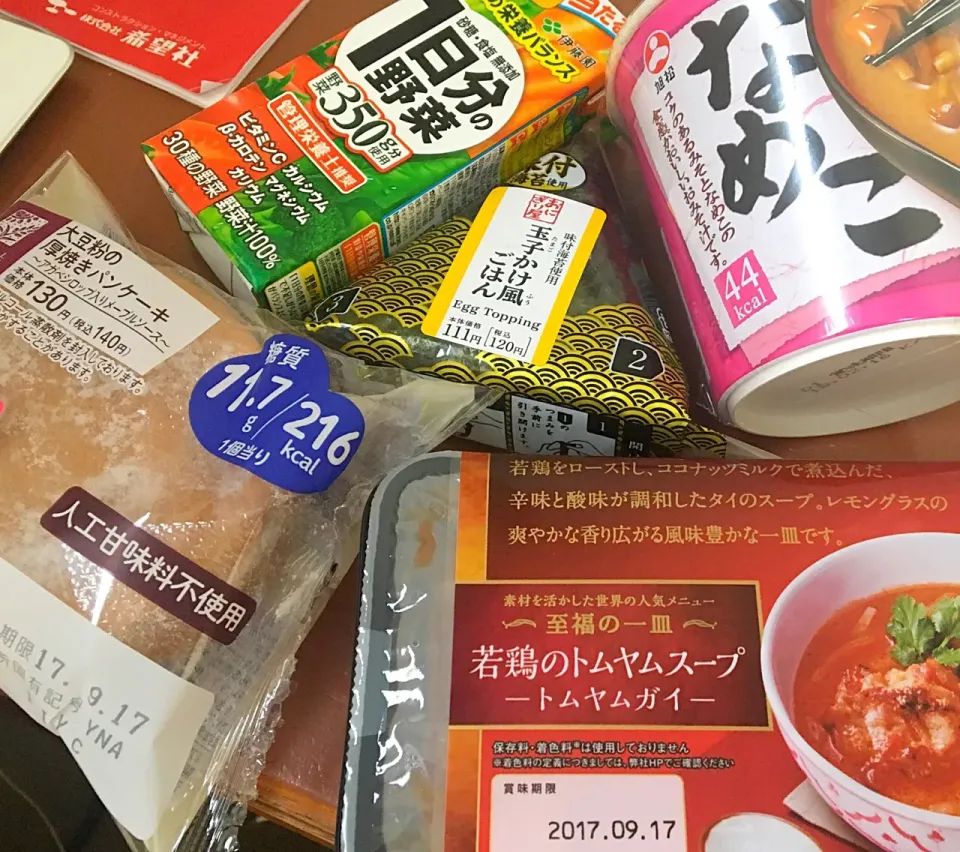 営業マンの朝ごはん☀️✨
見ての通りです(　˙-˙　)|ぽんたさん