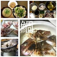 土鍋で炊く『俺の鯛飯』と『俺の鯛アラの汁物味噌風味』
