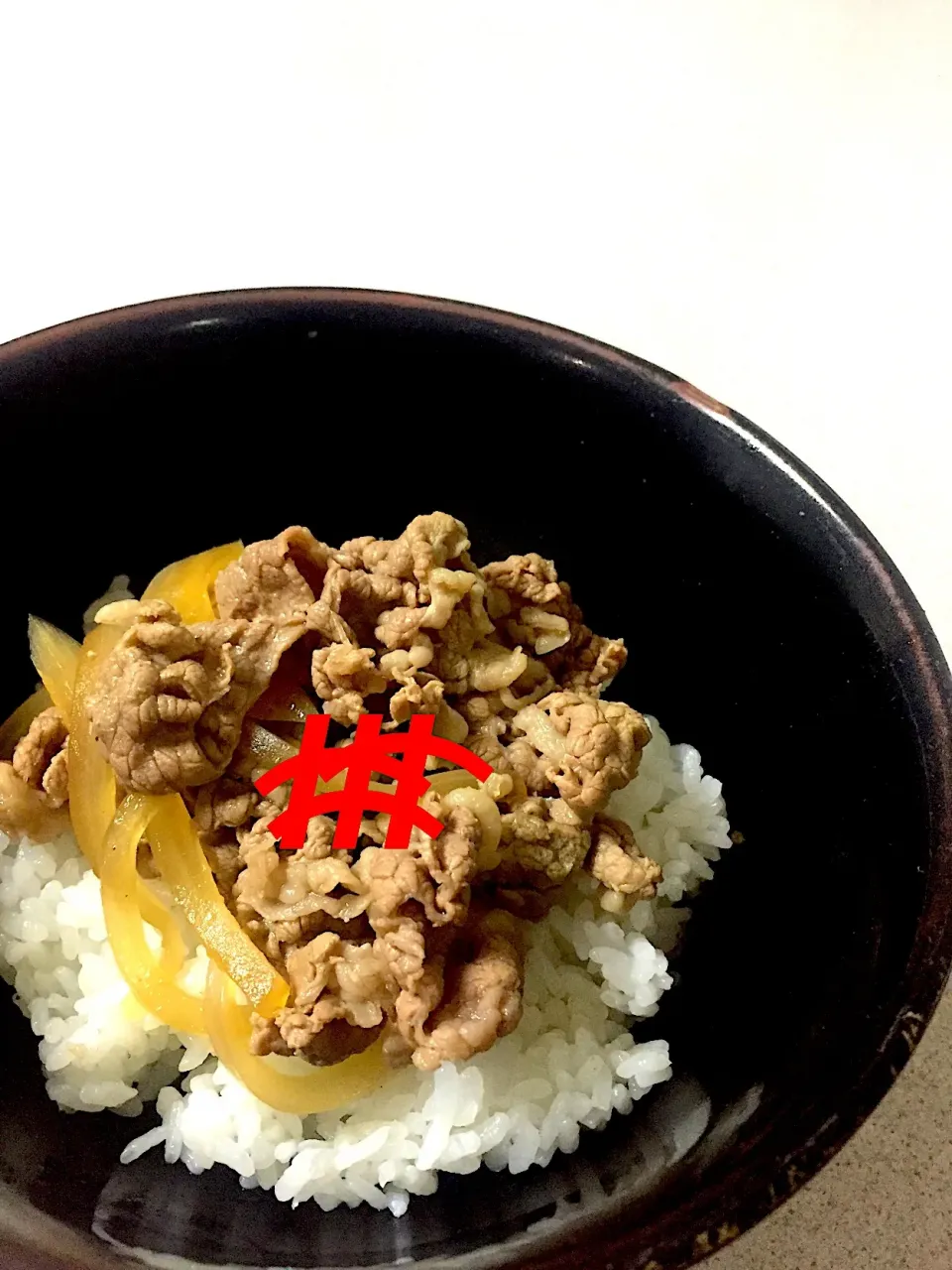 サイゲン大介さんの◯野屋の牛丼🐂|tugumi4322さん