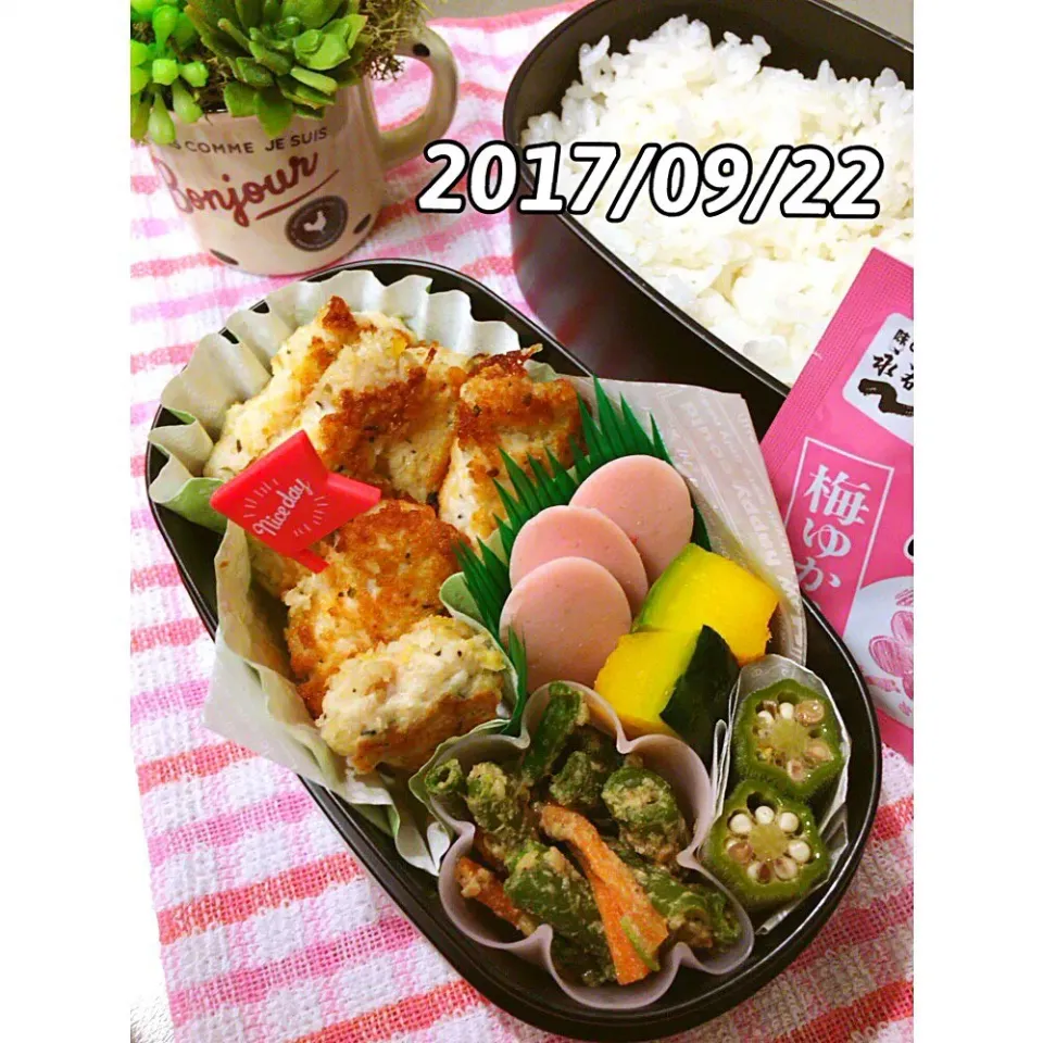 2017/09/22🌼

今日のお弁当🍱💕

#今日のお弁当 
#手抜き弁当🍱 
#お弁当記録|makkkkkoさん