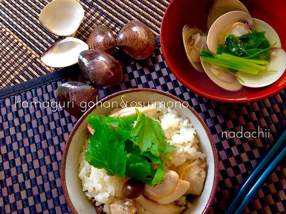 いただき物のハマグリで☆ハマグリご飯とお吸い物|なだちいさん