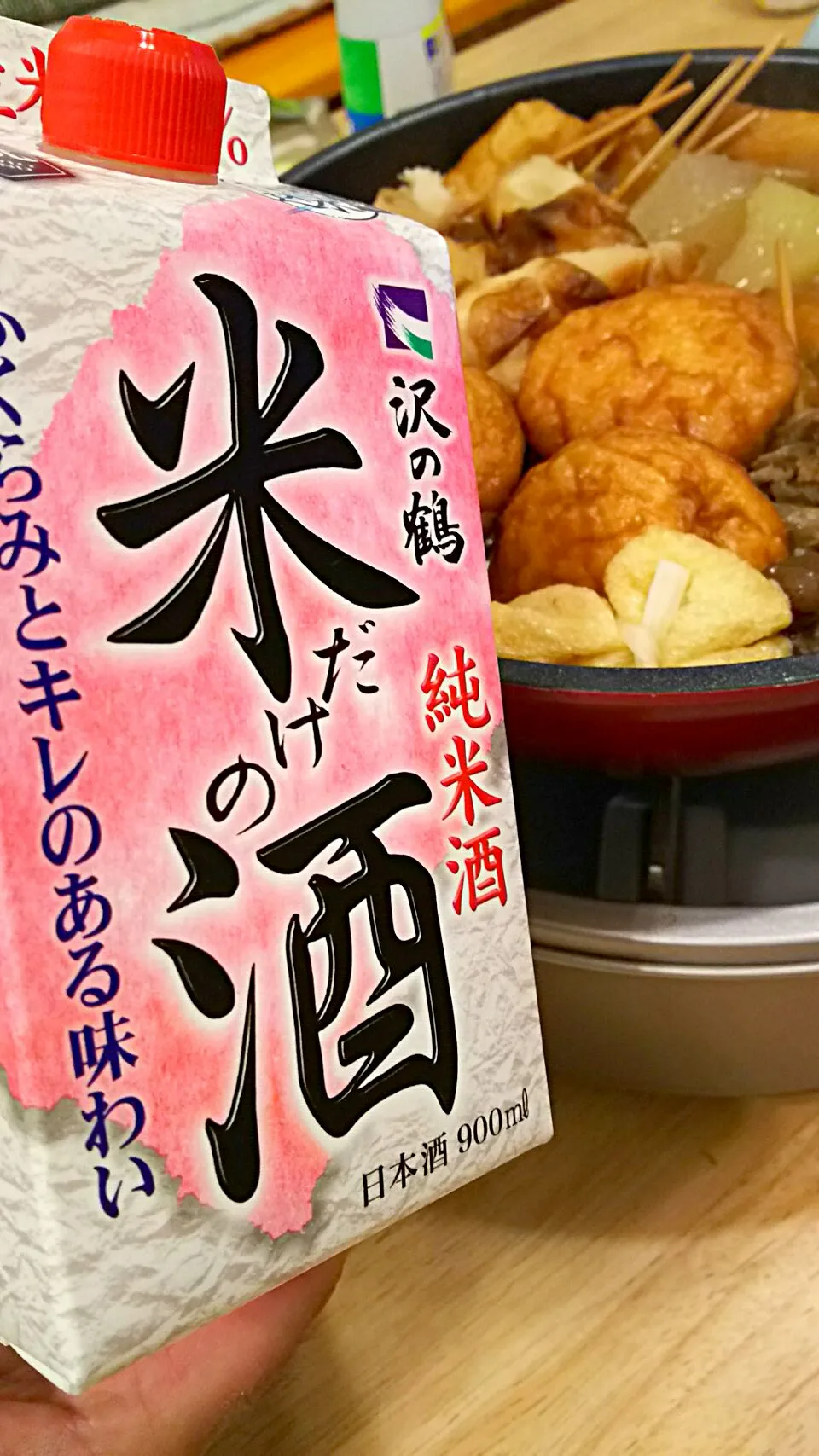 Snapdishの料理写真:沢の鶴『米だけの酒』とおでん🍢|key♪さん