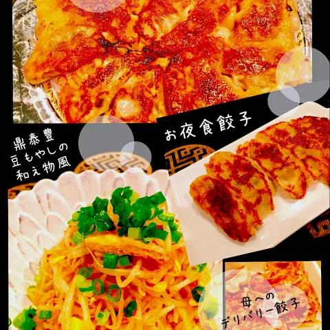 「オーガニックみそパウダー 野菜だし」を使ってみたSnapdishの料理・レシピ写真:大活躍の餃子と鼎泰豊の豆もやし和え風🌖 昨日の晩ご飯✨ #オーガニック味噌パウダー #鼎泰豊風豆もやしの和え物 #干し椎茸入り我が家の餃子