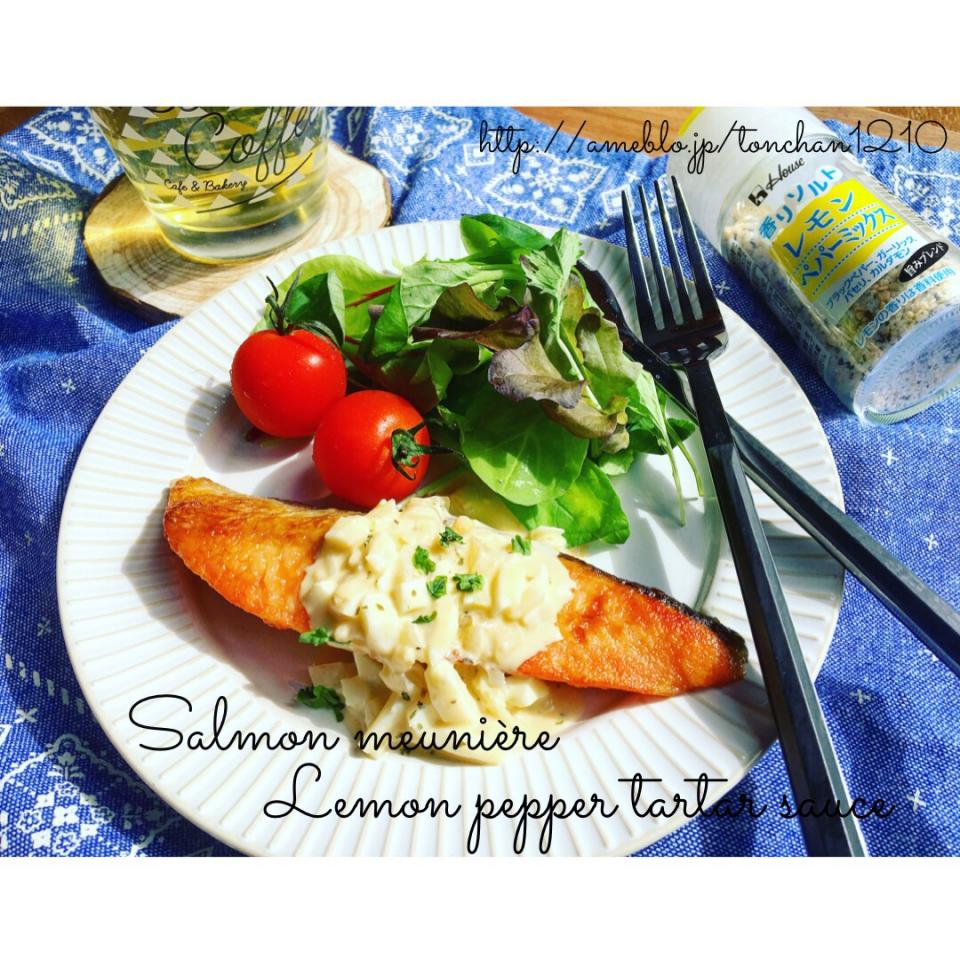 #爽やか #レモン #ペッパー #タルタル で#鮭のムニエル 

#簡単料理 #簡単 #オシャレ #タルタルソース #魚料理